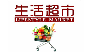 關(guān)店、虧本、擴(kuò)品類……一日三餐食材新零售的終點(diǎn)是生活超市？