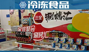 三全上半年營收36.39億元，餐飲業(yè)務增長50.4%，涮烤產(chǎn)品增長逾25%