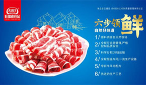 旺瑞源：日銷10000份，網(wǎng)紅爆品200克純羊肉卷是如何誕生的？