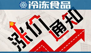 漲價通知像雪片一樣飛來！“慘淡旺季”遭遇“全面開漲”，怎么辦？