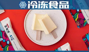 網(wǎng)紅品牌落地?fù)屨季€下渠道，成凍品經(jīng)銷商“新寵兒” ，你動(dòng)心嗎？