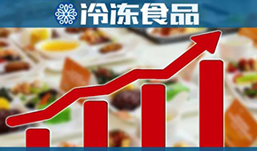 大咖觀點 | 鎖鮮裝“催化”火鍋料升級，下一個增長點是預(yù)制菜