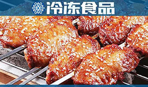 烤翅也瘋狂！這家牛羊肉企業(yè)轉(zhuǎn)換思路找到新打法