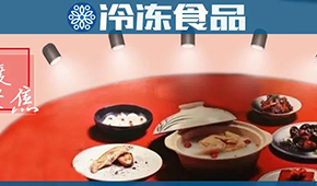 資本青睞、企業(yè)加碼、消費(fèi)升溫，預(yù)制菜是真熱還是虛火？ | 2021年度聚焦