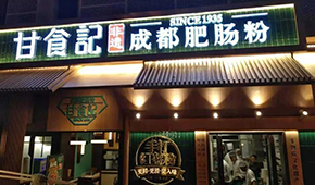 2022年餐飲業(yè)首單融資投給了它，這種預(yù)制食材迎來“非?！睓C遇？