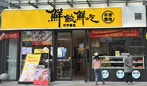 思念“現(xiàn)包水餃”怎么樣？冷食君帶您體驗(yàn)一下“鮮餃鮮吃”