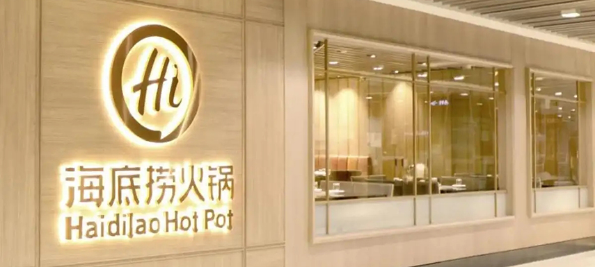 虧損41.6億，關(guān)店276家，“海底撈神話”為何破滅？