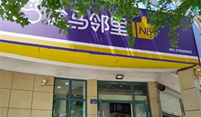 開X會(huì)員店、布局盒馬鄰里，一篇講透盒馬的底層邏輯