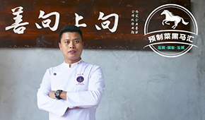 預(yù)制菜黑馬匯⑥ | 喜家益：從餐飲跨界食品，還原現(xiàn)做口感，吃出地道閩南味