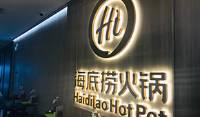 海底撈賣完盒飯賣早餐，火鍋+快餐路線能走通嗎？