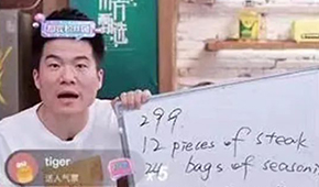 “牛排原切怎么說？Original Cutting”，雙語帶貨，新東方找到直播帶貨流量“密碼”?