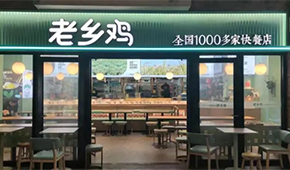 沖刺“中式快餐第一股”，老鄉(xiāng)雞的供應鏈能否匹配擴張速度？