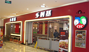 靠副牌破局，退市再沖IPO，鄉(xiāng)村基供應鏈如何支撐其擴張？