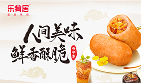 升級！升級！全新升級的樂肴居新品來了！