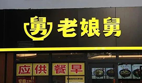 娘舅靠米飯沖刺IPO，背后的“湖州幫”是何來頭？