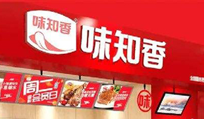 半年報 | “預(yù)制菜第一股”味知香營收3.78億，凈利同比增長14.58%