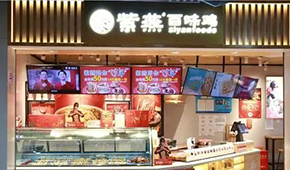 紫燕食品上市！鹵味市場由“三國演義”升級為“四國殺”