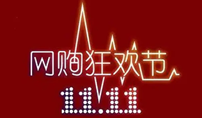 雙11預(yù)售今天開始，今年有哪些新變化？
