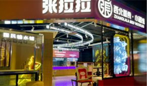 從“開店熱”到“閉店潮”，資本不愛吃“面”了？