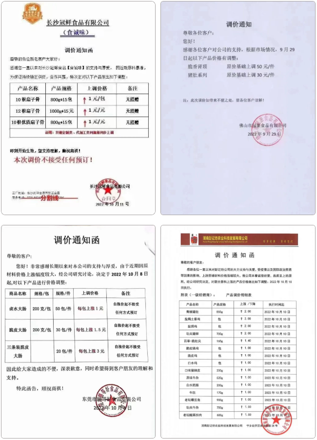 1667444737632035.png 微信截圖_20221103110101.png