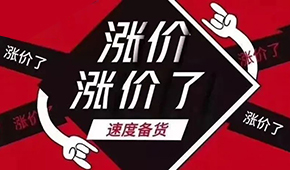 三全、安井、思念、海欣…都漲了！備貨季又遇漲價潮，經(jīng)銷商們怎么辦？