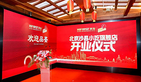 北京沙縣小吃旗艦店開業(yè)，“國民小吃”進入2.0時代