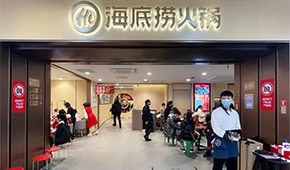 扭虧為盈、股票大漲，海底撈重回神壇？