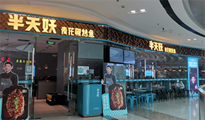 半天妖虛假宣傳“只賣活魚”，冷凍食材不背這個鍋！