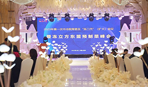 凍立方武漢設(shè)宴，開啟行業(yè)交流“前菜”