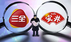 三全2022年營收凈利雙增，凈利8億；安井營收超120億，增勢強勁
