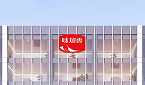 營收7.98億，凈利1.43億：“預(yù)制菜第一股”味知香2022年業(yè)績出爐