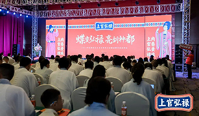 發(fā)布新品、品牌升級，弘祿食品推出番茄牛腩、酸菜肥羊等預(yù)制菜