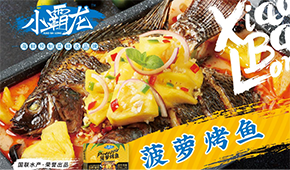 水產(chǎn)“魚”制菜動作霸屏，業(yè)內(nèi)玩家如何破局？