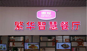 安井、惠發(fā)都盯上這個領(lǐng)域，各出了哪些硬招兒？