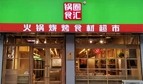 鍋圈更新招股書，今年前4個(gè)月營收超20億，凈利1.2億