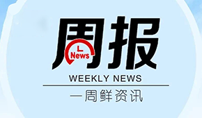 鍋圈港股開啟募資，預計11月2日上市；鐘薛高被曝欠薪，公司回應(yīng)...