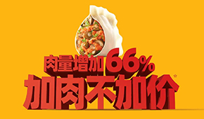 加肉不加價，打磨產(chǎn)品力！思念灌湯新一代，再塑灌湯水餃新傳奇