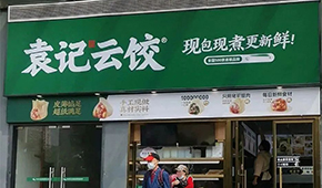 袁記云餃被質(zhì)疑“大媽表演秀”，“現(xiàn)包現(xiàn)煮”是模式創(chuàng)新還是誤導消費？