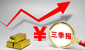 三季報(bào) | Q3三全營收凈利雙增；惠發(fā)同比扭虧；味知香營收減少11.89%...