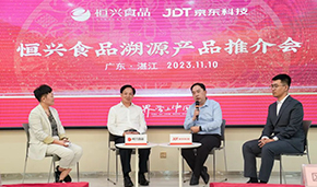 恒興×京東， 上線(xiàn)首個(gè)水產(chǎn)食品全程溯源平臺(tái)