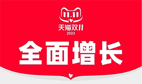 “雙11”十五年，“買(mǎi)買(mǎi)買(mǎi)”買(mǎi)不動(dòng)了？
