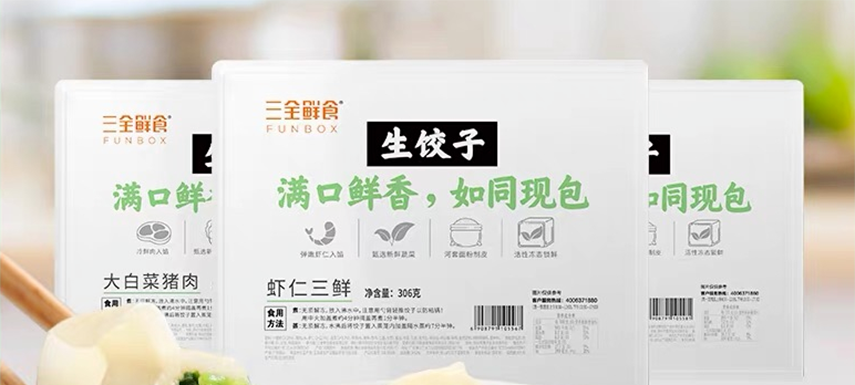 短保、減鹽、清潔標簽…冷食行業(yè)吹起“健康風(fēng)”