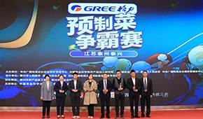 全國預(yù)制菜爭霸賽總決賽，為何定在這個“鮮食之都”？