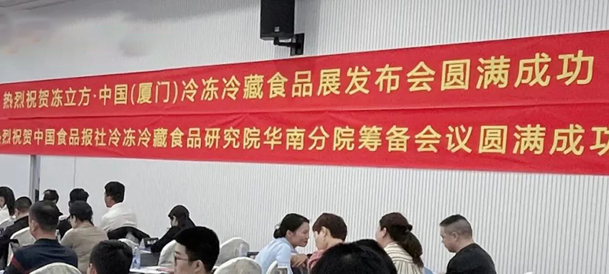 第十二屆中國火鍋料節(jié)正式定檔：2024年5月18-20日，再聚廈門