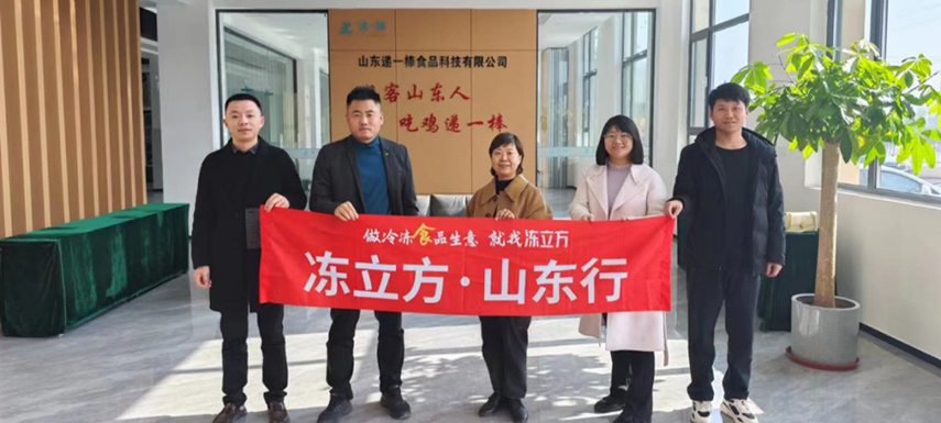 山東產業(yè)行 | “強鏈補鏈延鏈”，屠宰、養(yǎng)殖企業(yè)跨界肉食深加工