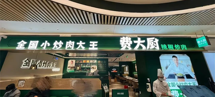 湘菜館全國“霸蠻”擴(kuò)張，湖南預(yù)制菜產(chǎn)業(yè)如何借勢(shì)發(fā)展？