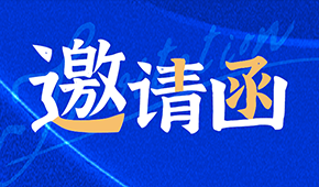 12月26日，濰坊見！2024凍立方·中國冷凍冷藏食品系列展發(fā)布會(huì)誠邀