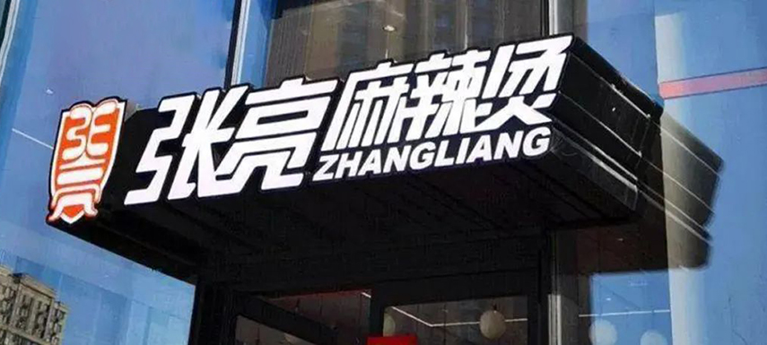 街邊小店成餐飲大B渠道，麻辣燙品牌背后的供應(yīng)鏈是怎樣的？