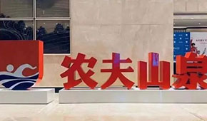 遭網(wǎng)暴股價銷量大跌，農(nóng)夫山泉惹誰了？