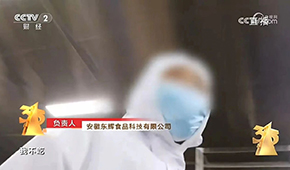 央視3·15曝光：槽頭肉做原材料，梅菜扣肉變“糟心肉”!